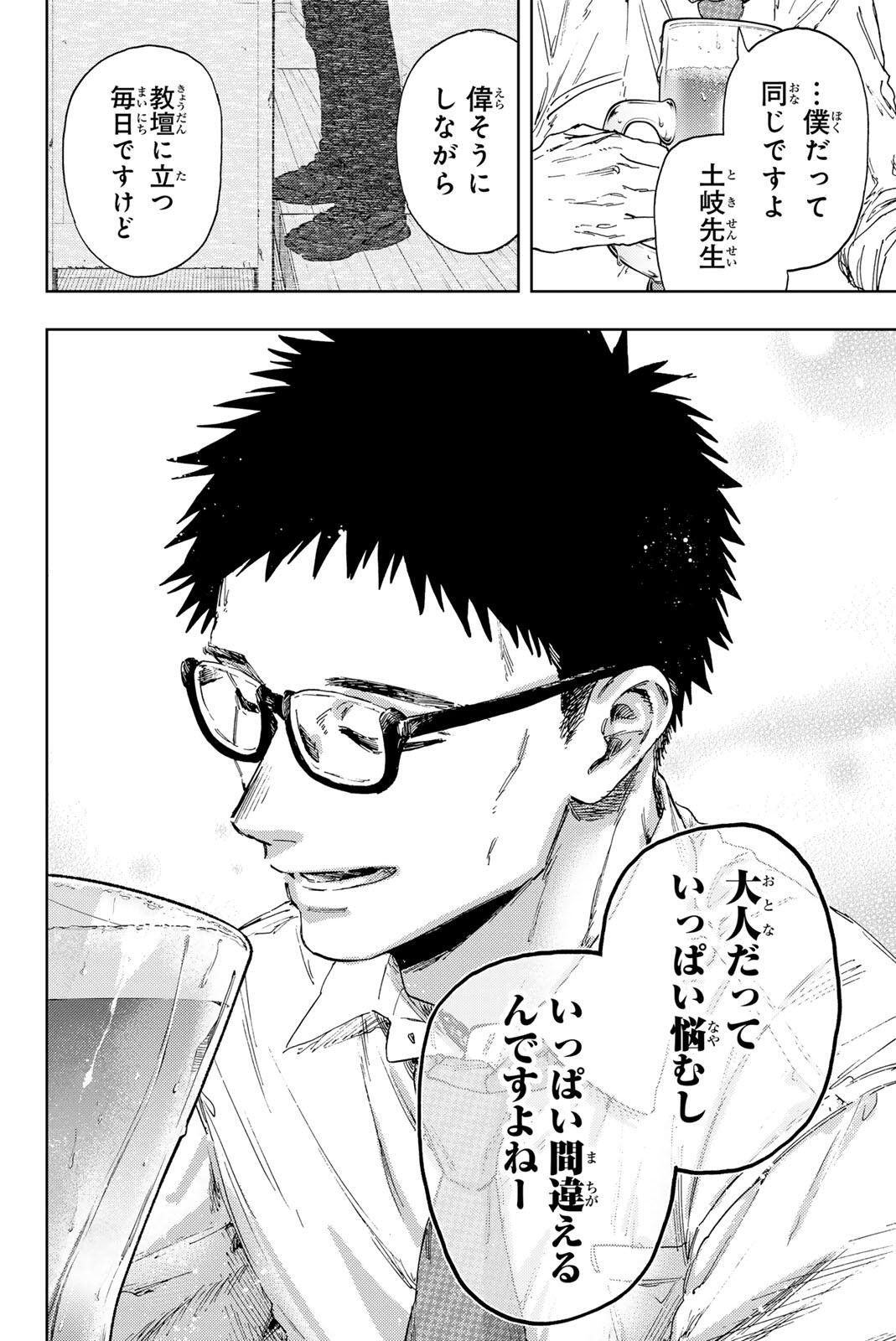 Kaoru Hana wa Rin to Saku - Chapter 183 - Page 16