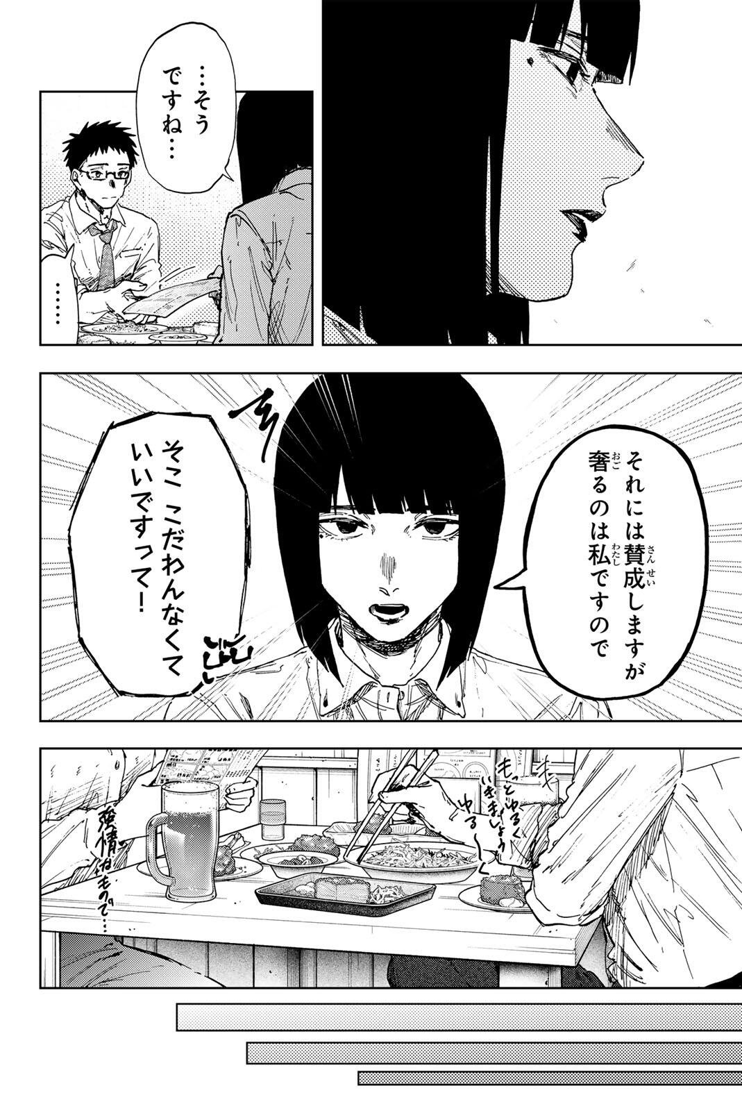 Kaoru Hana wa Rin to Saku - Chapter 183 - Page 18