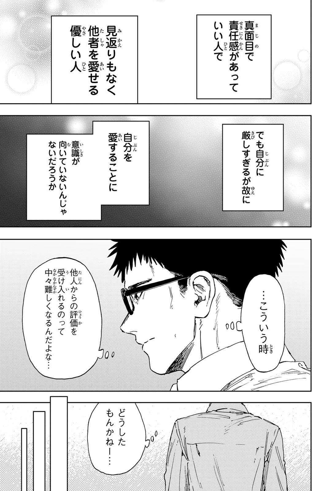 Kaoru Hana wa Rin to Saku - Chapter 183 - Page 21