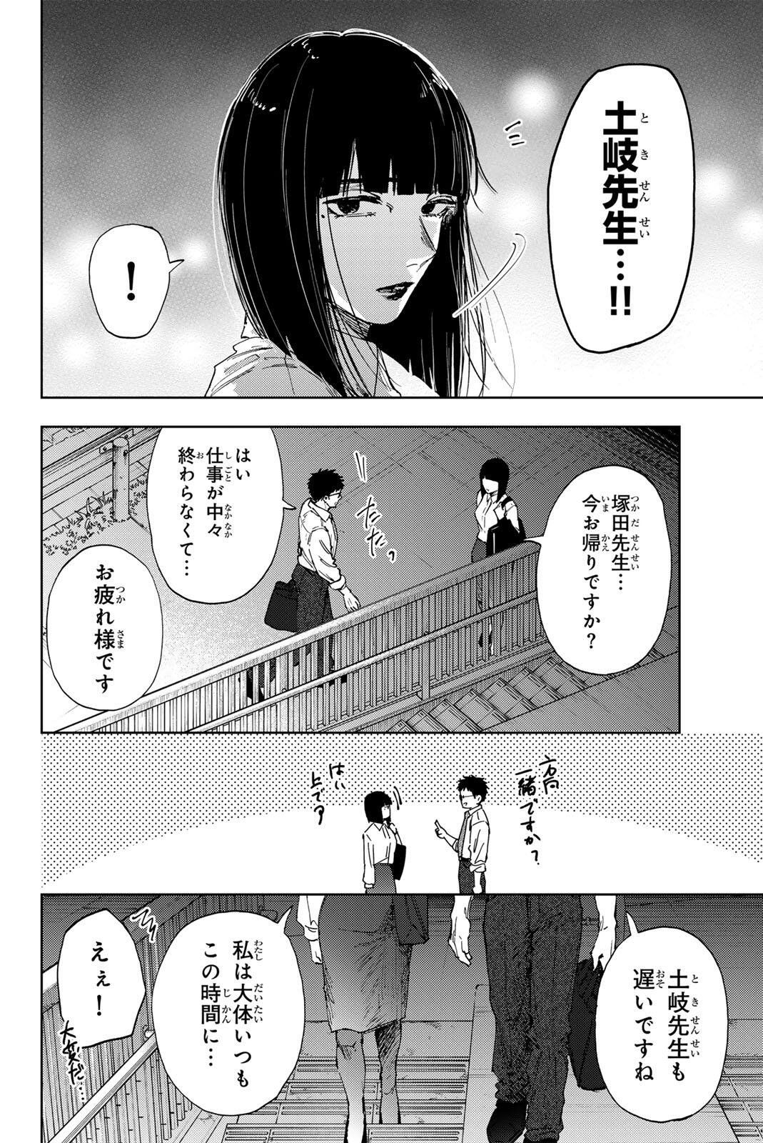Kaoru Hana wa Rin to Saku - Chapter 183 - Page 4