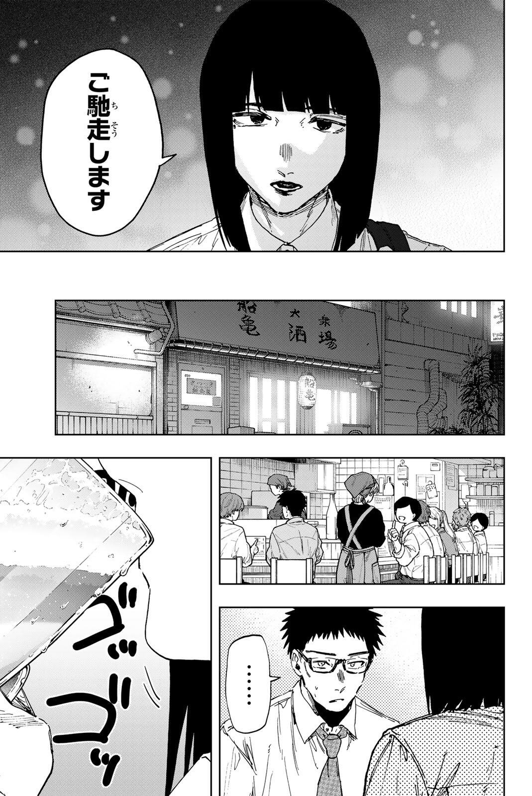 Kaoru Hana wa Rin to Saku - Chapter 183 - Page 7