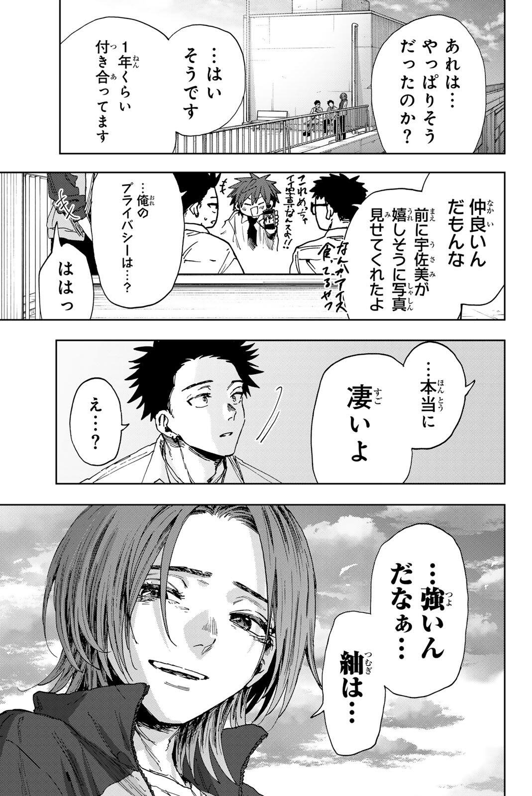 Kaoru Hana wa Rin to Saku Chap 184 - Next Chap 185