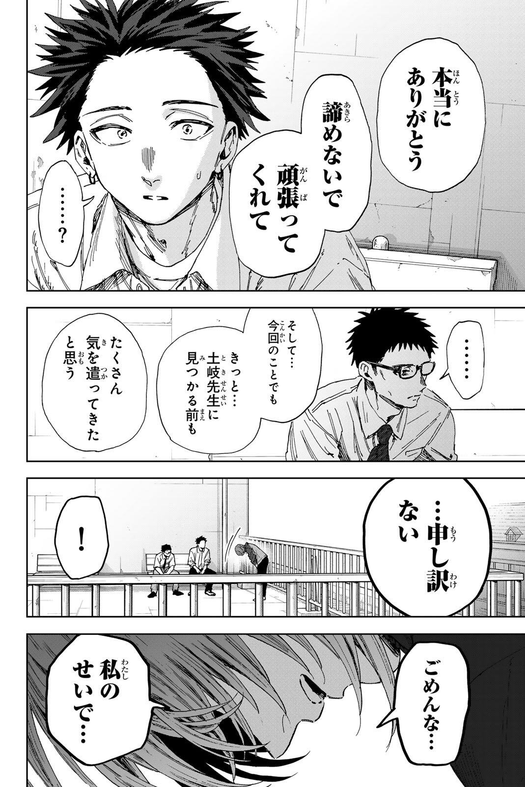 Kaoru Hana wa Rin to Saku Chap 184 - Next Chap 185