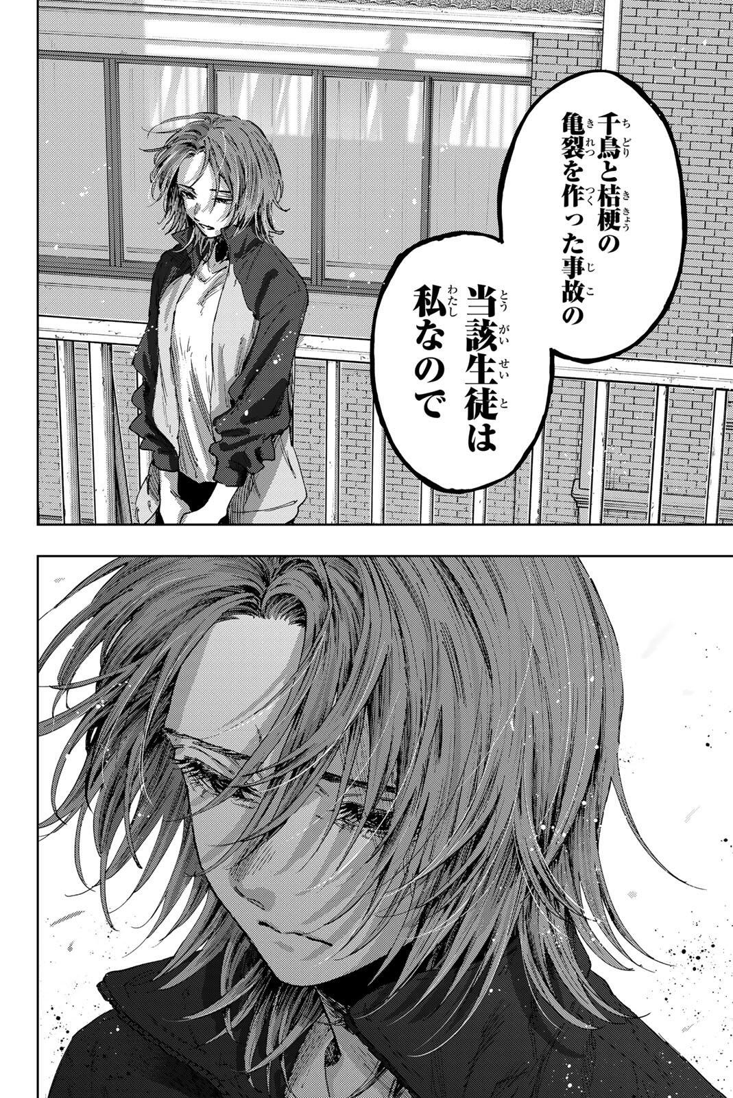 Kaoru Hana wa Rin to Saku Chap 184 - Next Chap 185