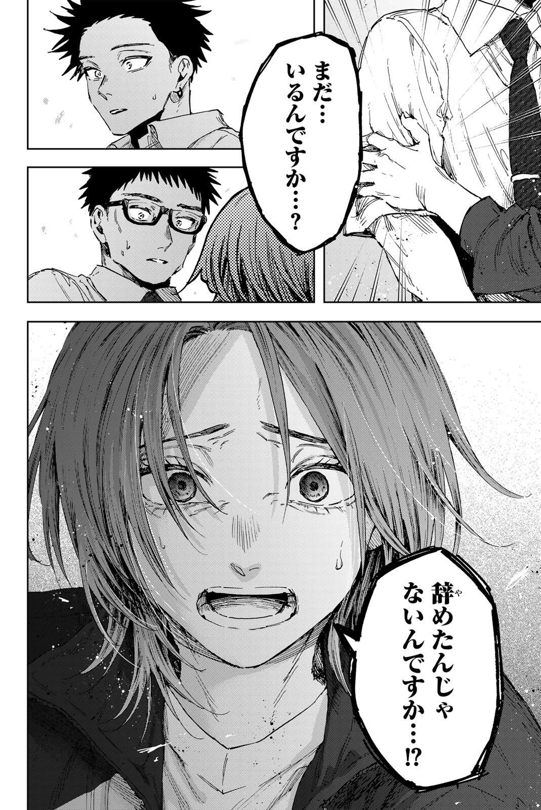 Kaoru Hana wa Rin to Saku Chap 184 - Next Chap 185