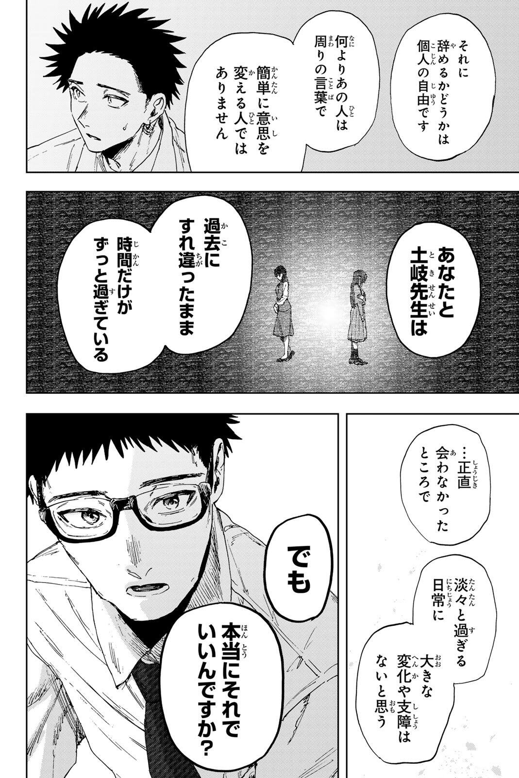 Kaoru Hana wa Rin to Saku Chap 184 - Next Chap 185