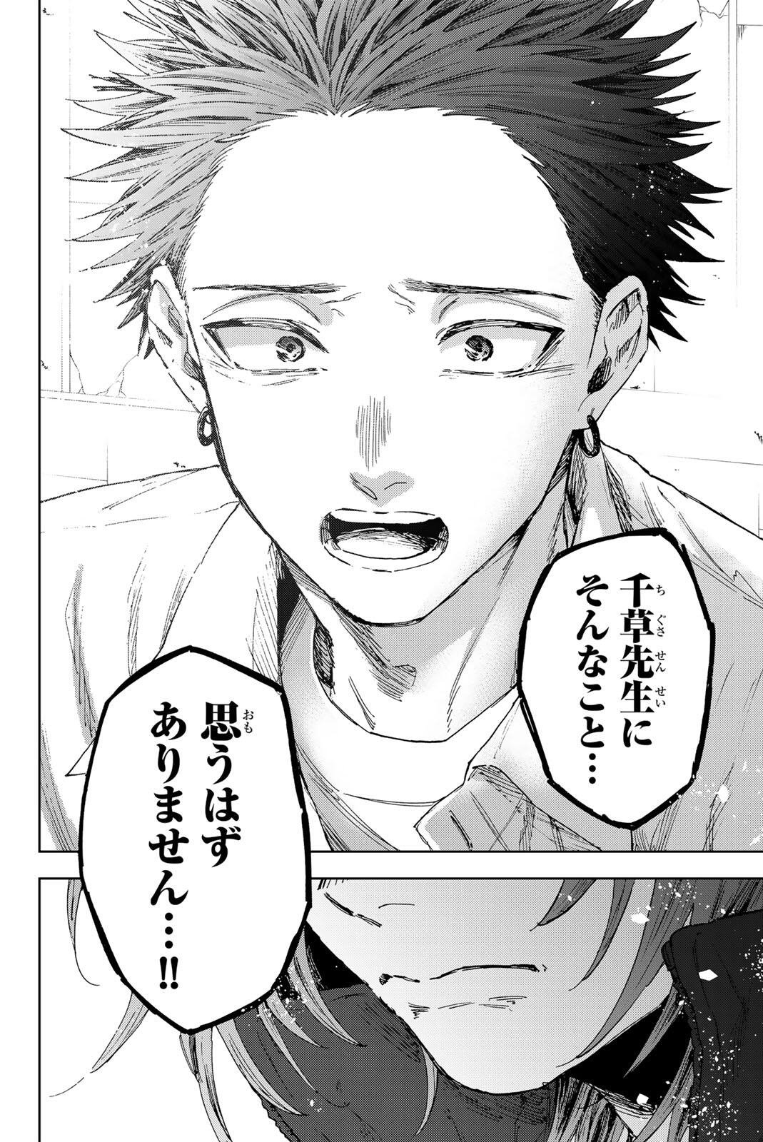 Kaoru Hana wa Rin to Saku Chap 184 - Next Chap 185