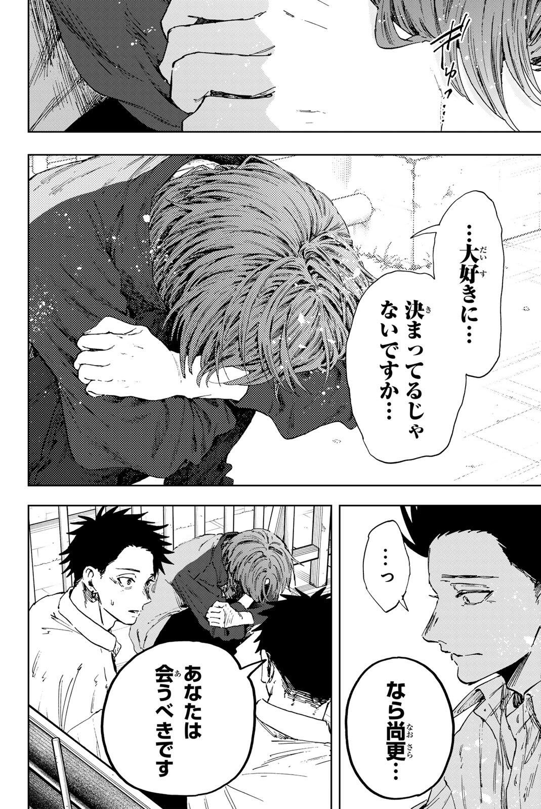 Kaoru Hana wa Rin to Saku Chap 184 - Next Chap 185