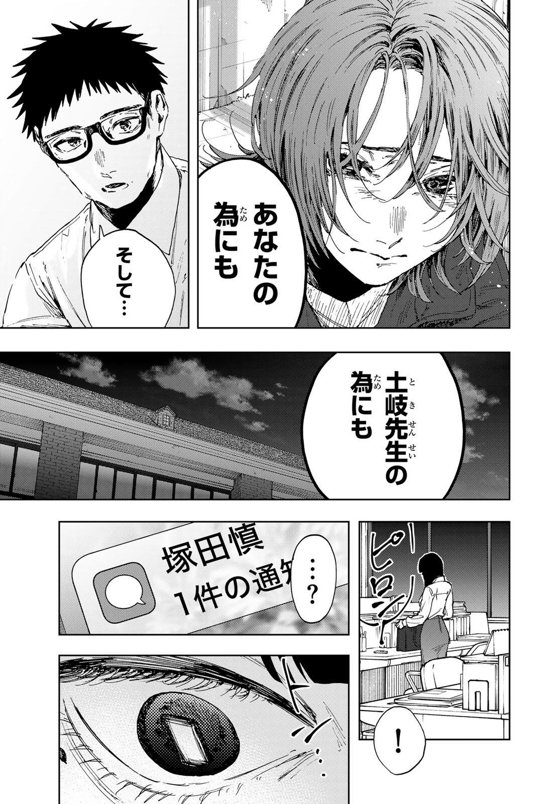 Kaoru Hana wa Rin to Saku Chap 184 - Next Chap 185