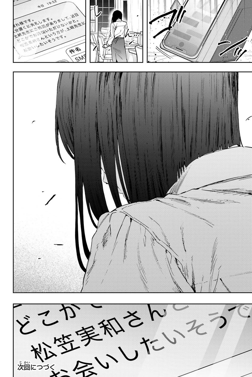 Kaoru Hana wa Rin to Saku Chap 184 - Next Chap 185