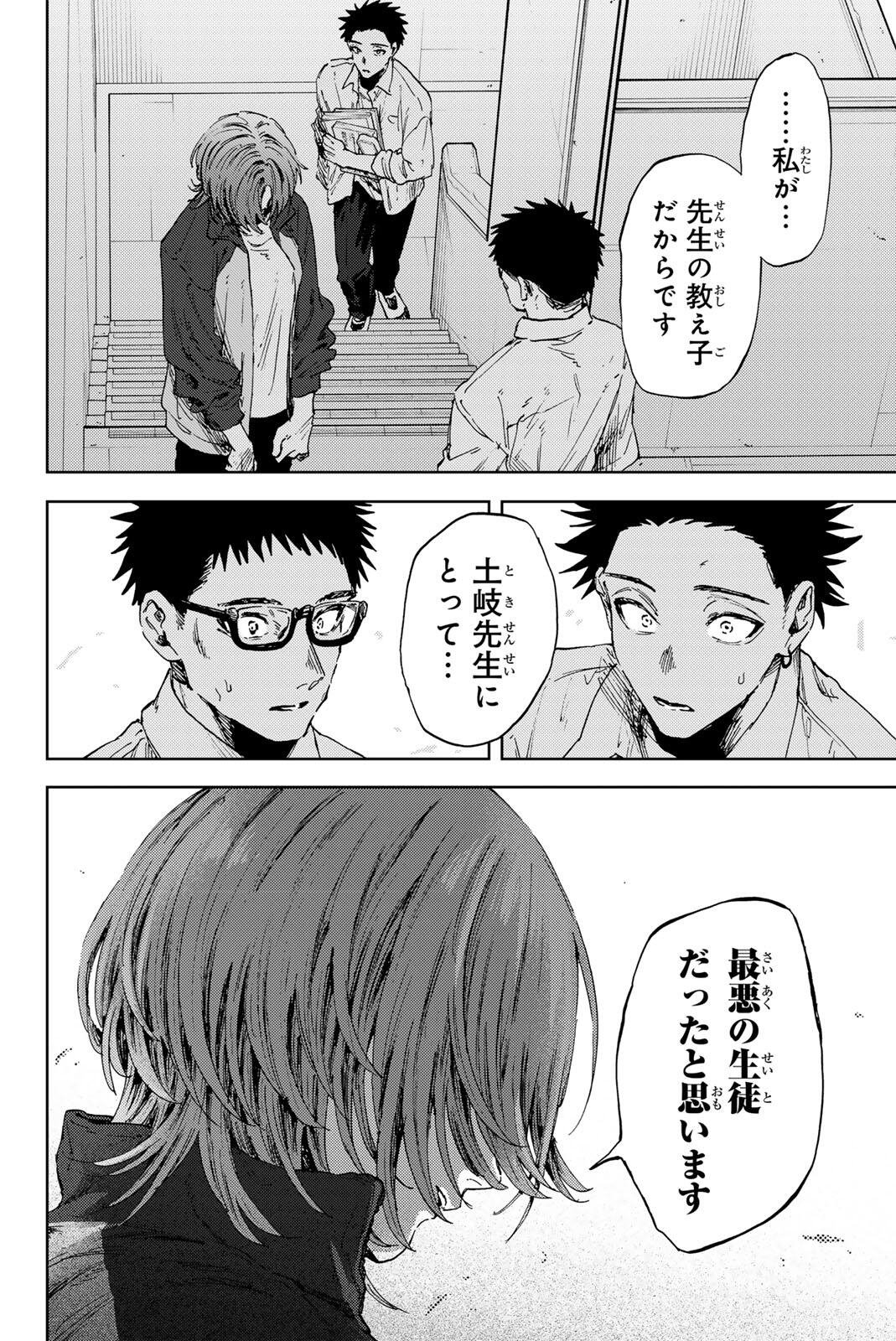 Kaoru Hana wa Rin to Saku Chap 184 - Next Chap 185