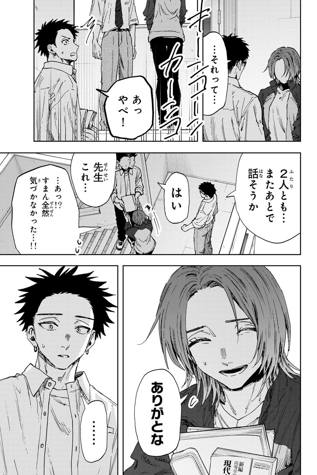 Kaoru Hana wa Rin to Saku Chap 184 - Next Chap 185