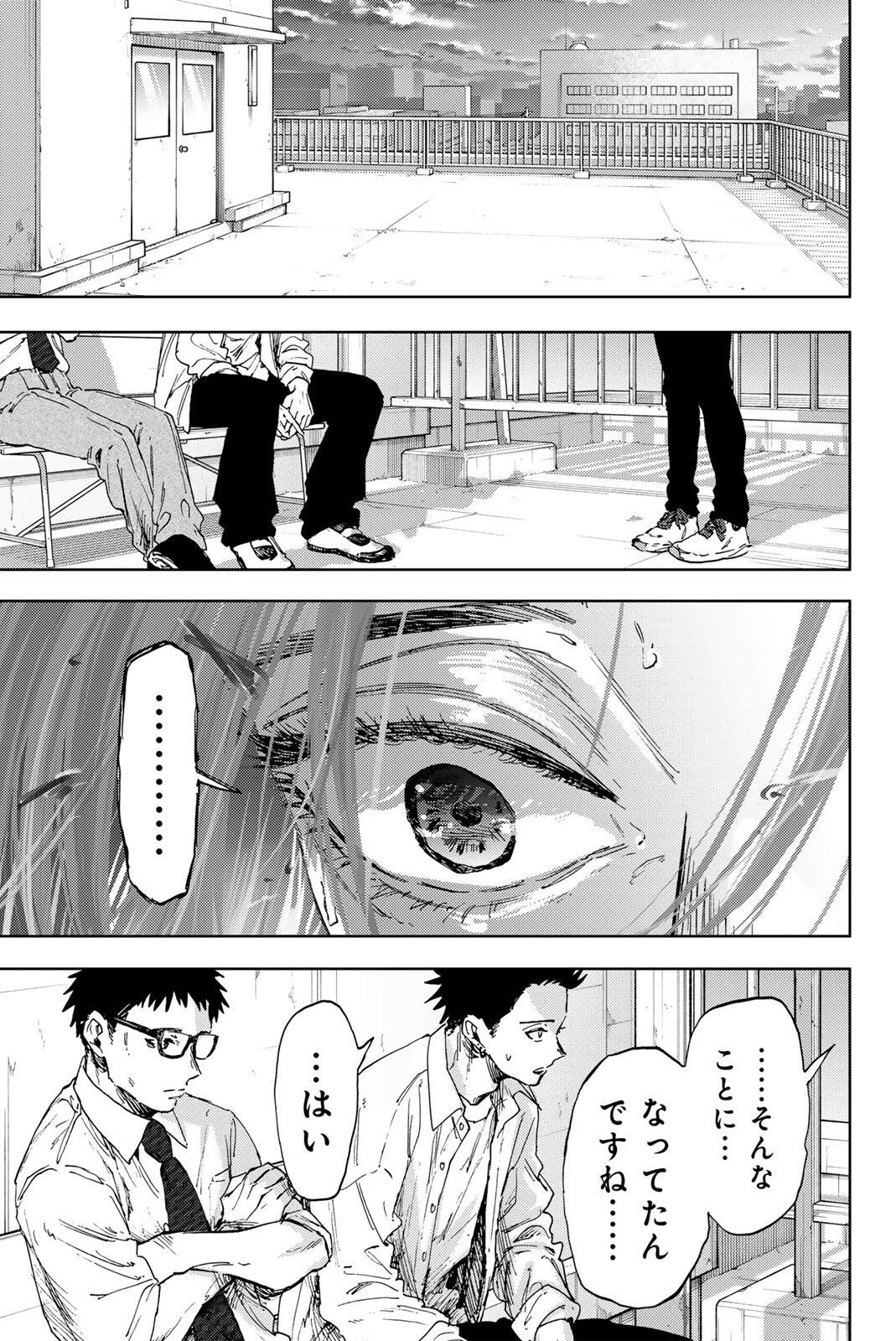 Kaoru Hana wa Rin to Saku Chap 184 - Next Chap 185