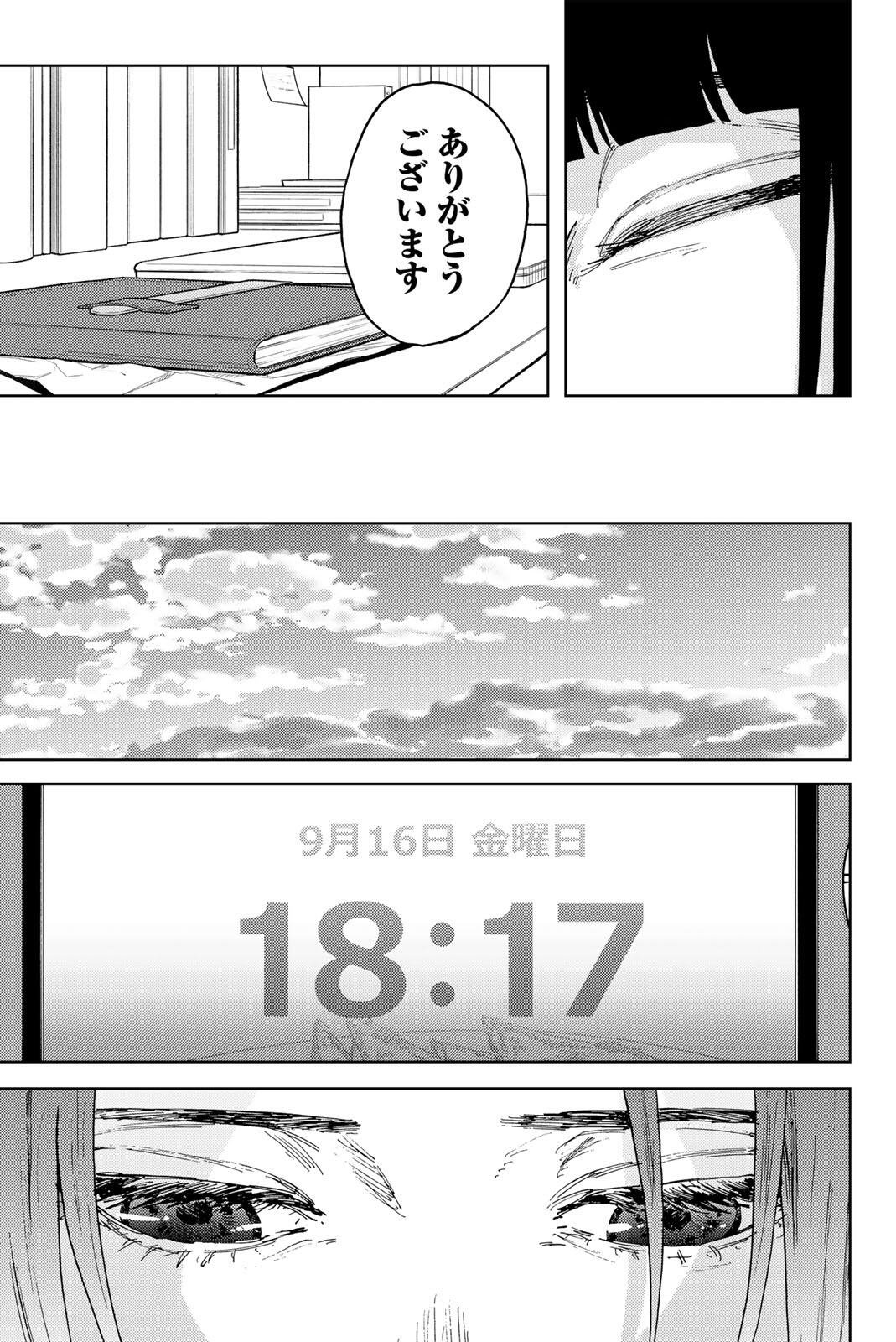 Kaoru Hana wa Rin to Saku - Chapter 185 - Page 13