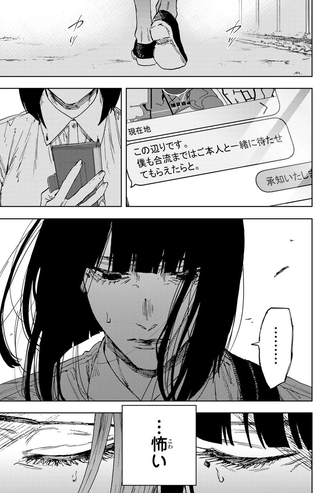 Kaoru Hana wa Rin to Saku - Chapter 185 - Page 15