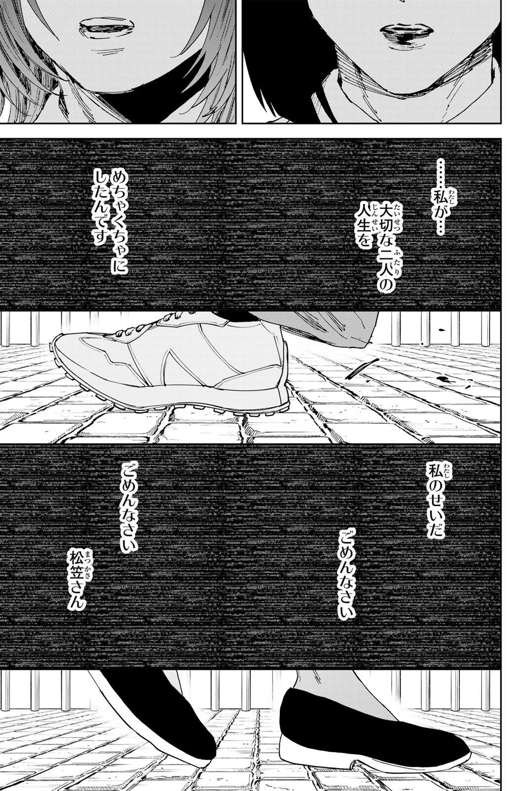 Kaoru Hana wa Rin to Saku - Chapter 185 - Page 19