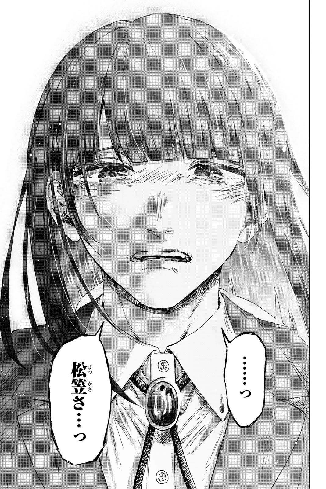 Kaoru Hana wa Rin to Saku - Chapter 185 - Page 21