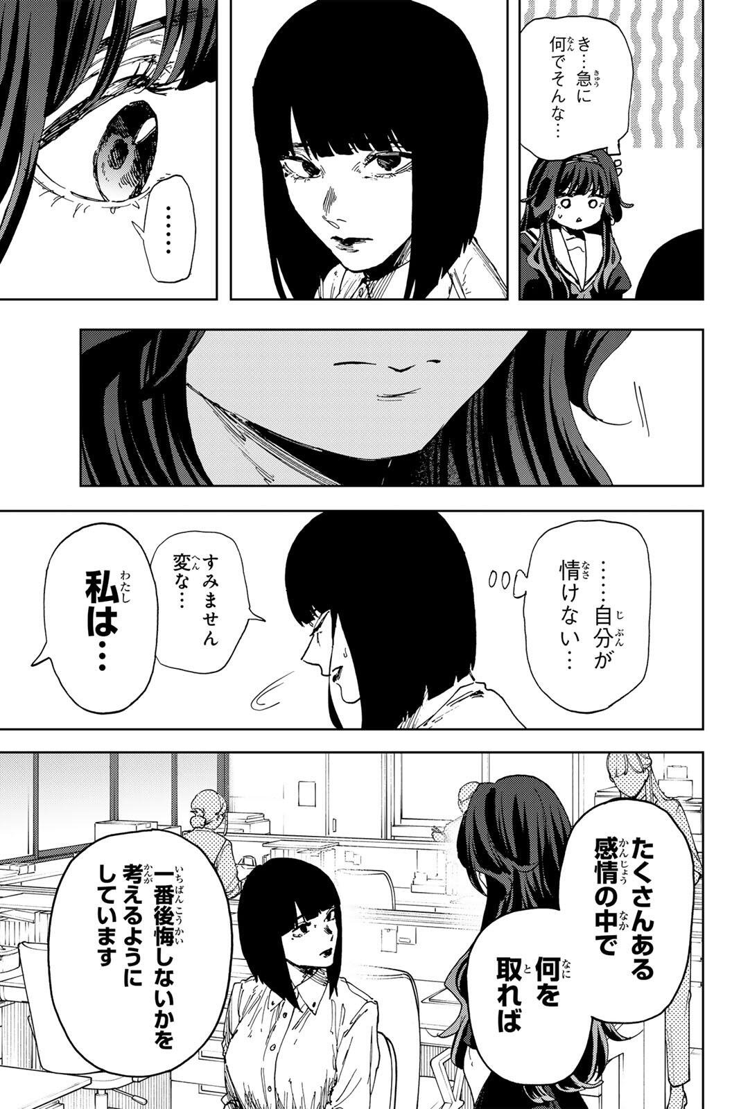 Kaoru Hana wa Rin to Saku - Chapter 185 - Page 9