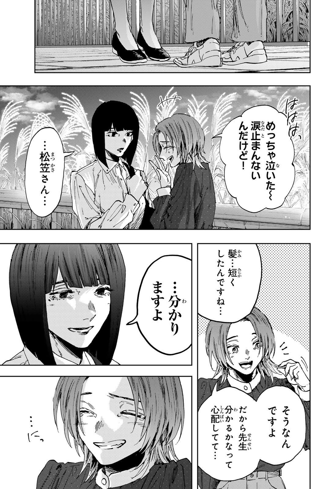 Kaoru Hana wa Rin to Saku Chap 186 - Next Chap 187
