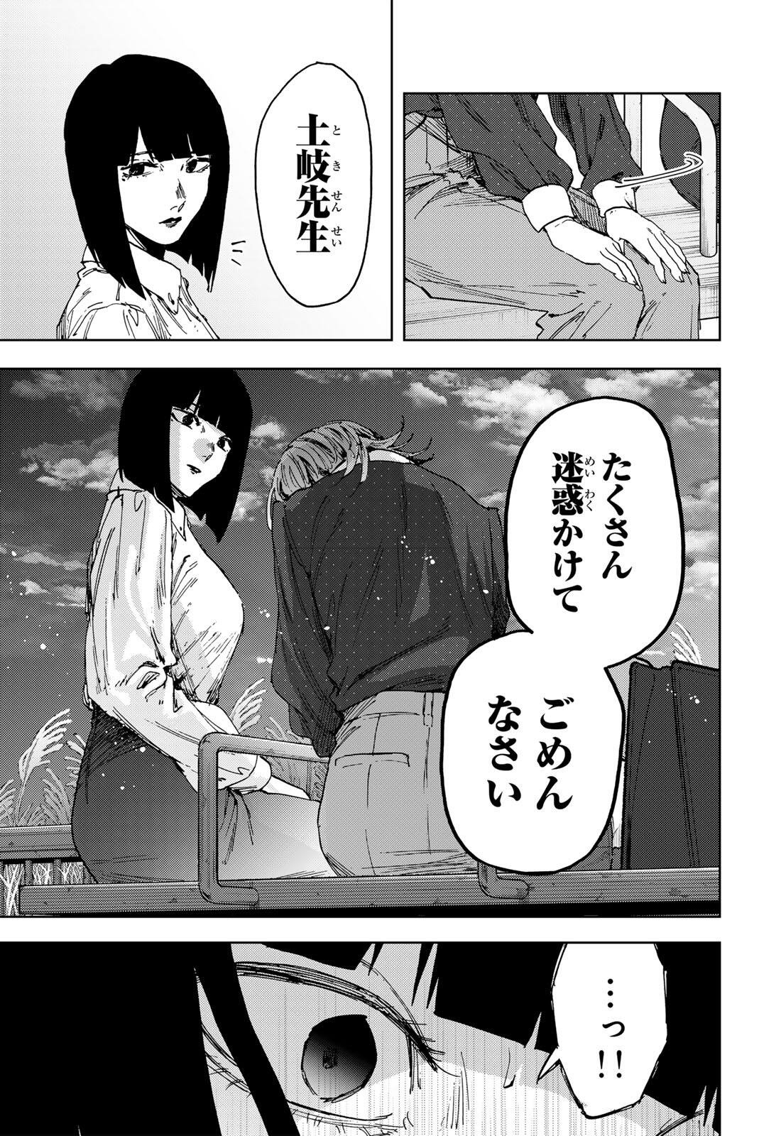 Kaoru Hana wa Rin to Saku Chap 186 - Next Chap 187