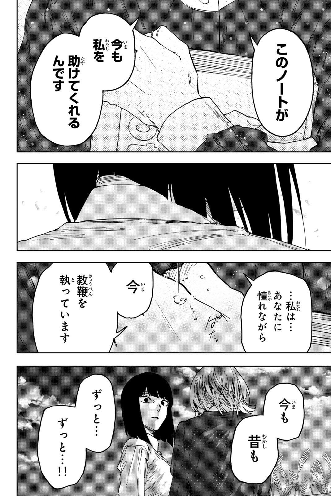 Kaoru Hana wa Rin to Saku Chap 186 - Next Chap 187