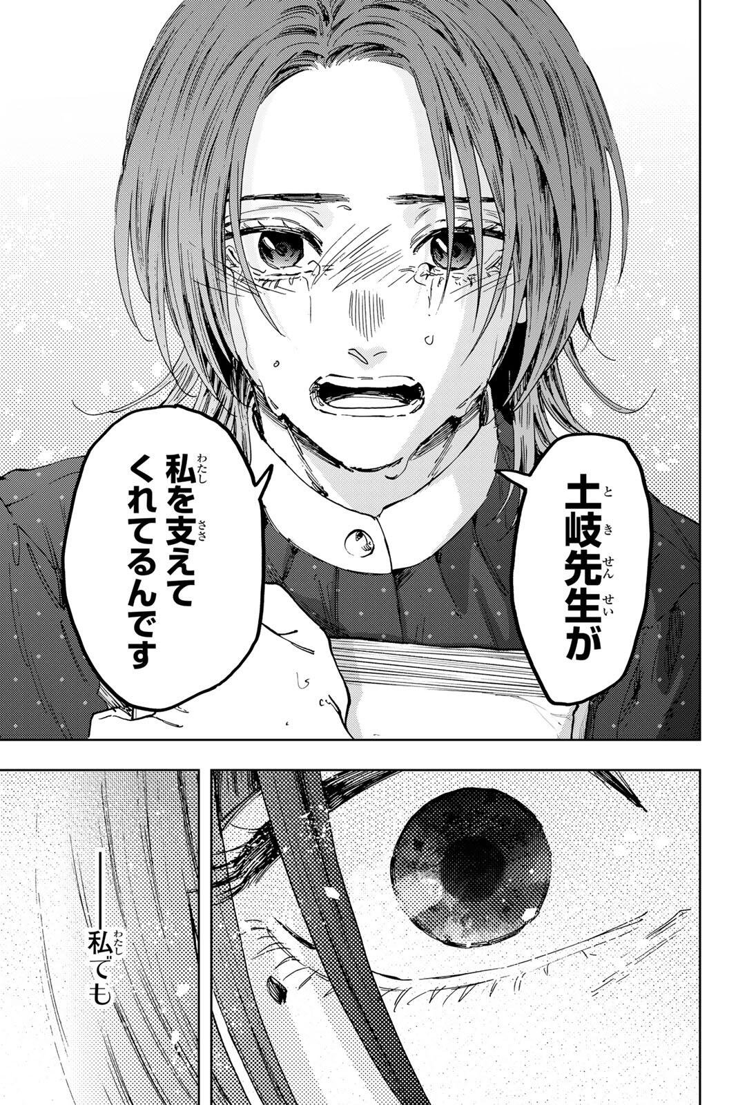 Kaoru Hana wa Rin to Saku Chap 186 - Next Chap 187