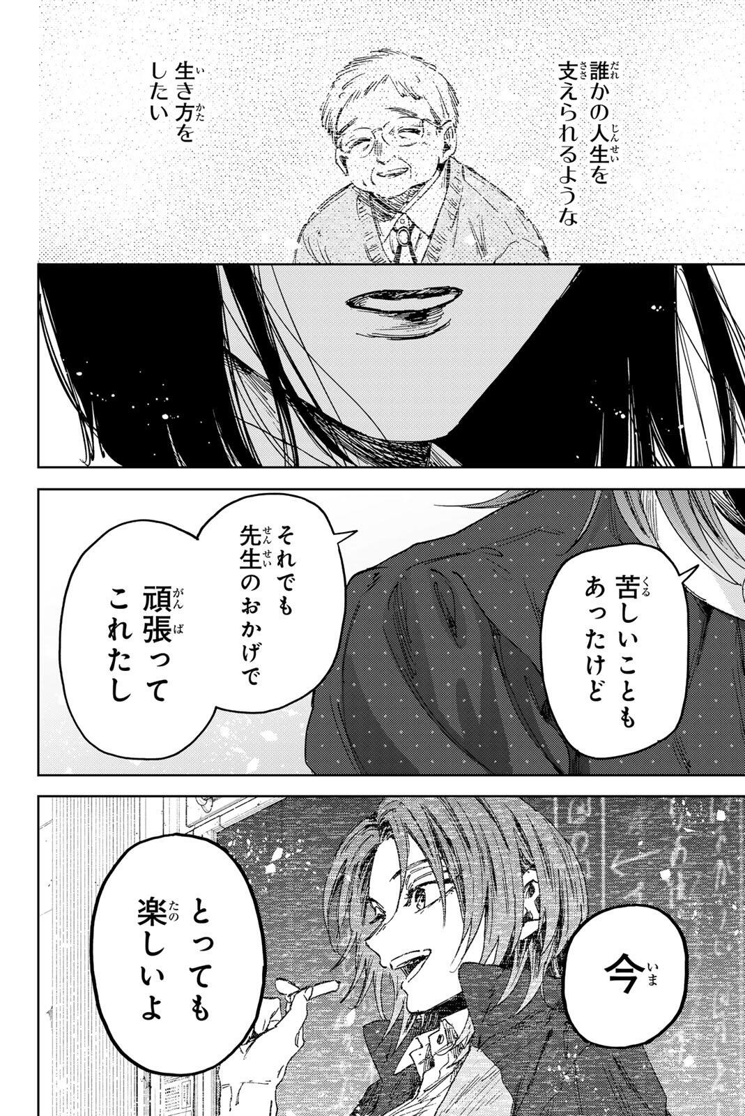 Kaoru Hana wa Rin to Saku Chap 186 - Next Chap 187