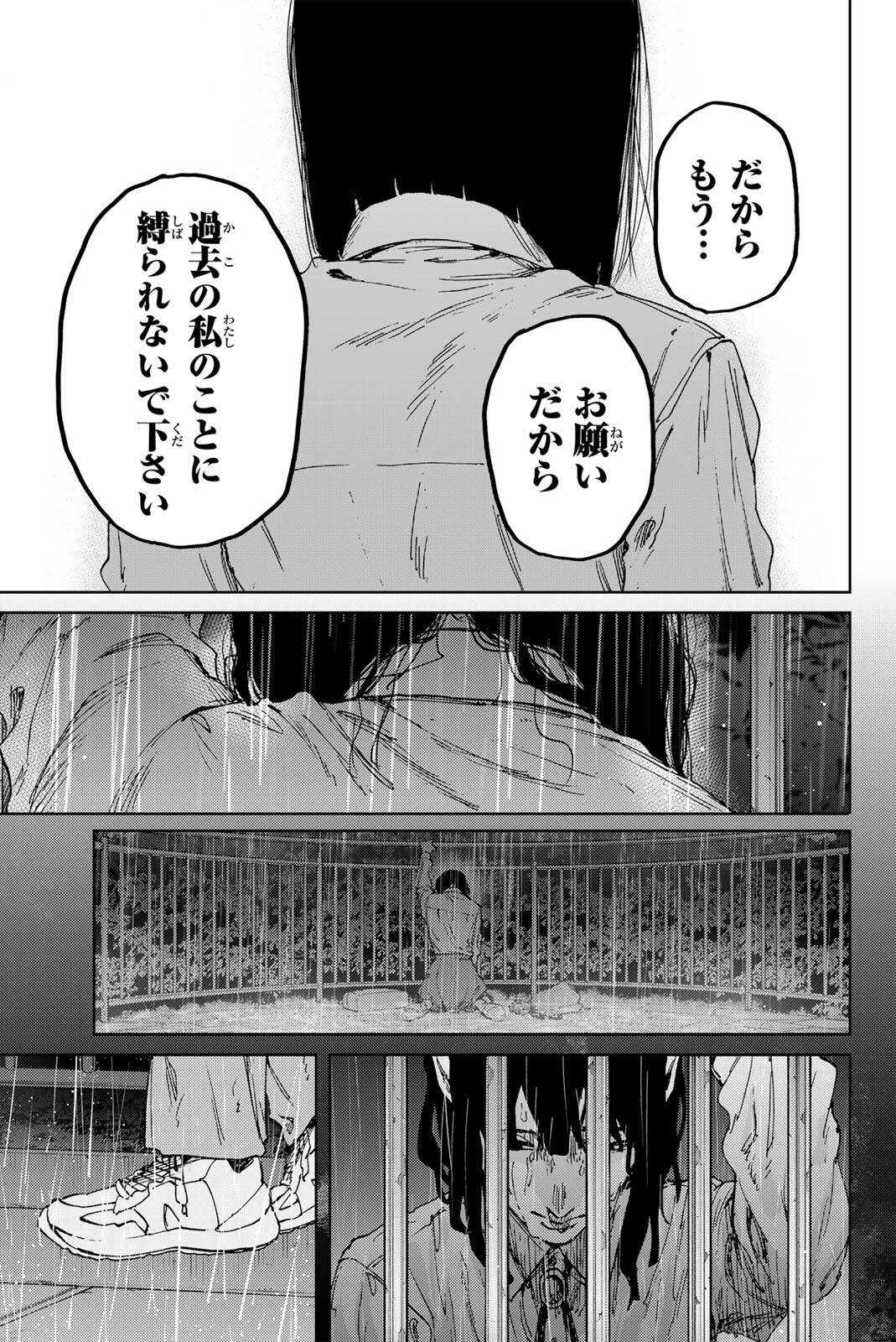 Kaoru Hana wa Rin to Saku Chap 186 - Next Chap 187