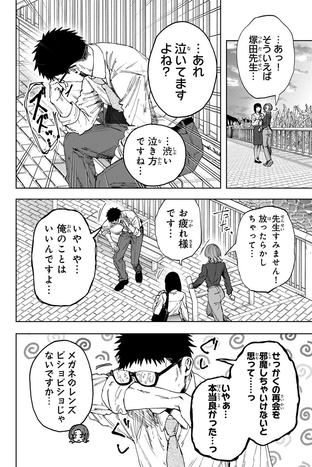 Kaoru Hana wa Rin to Saku Chap 186 - Next Chap 187