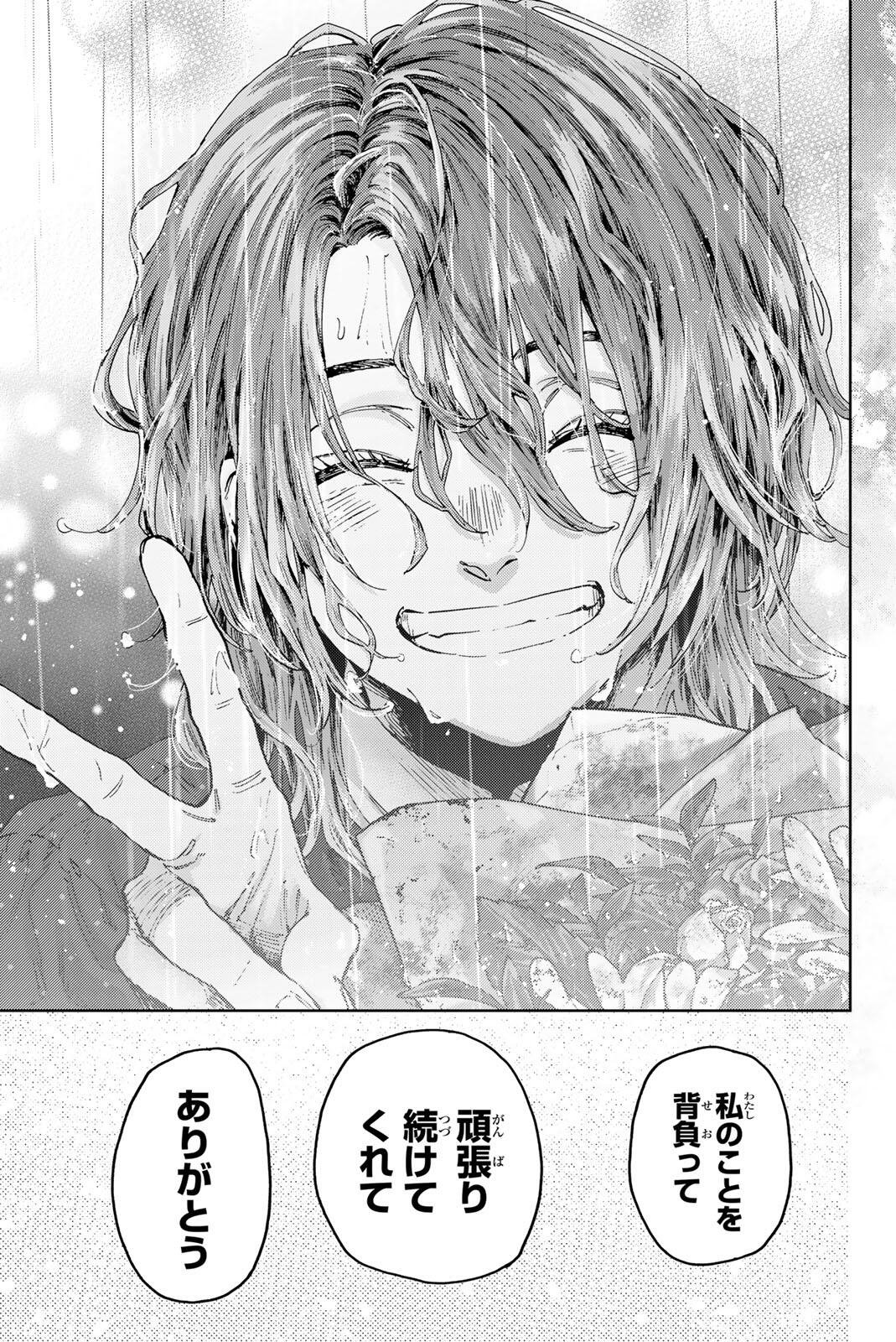 Kaoru Hana wa Rin to Saku Chap 186 - Next Chap 187