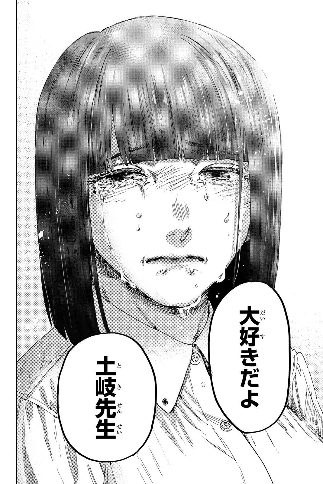 Kaoru Hana wa Rin to Saku Chap 186 - Next Chap 187