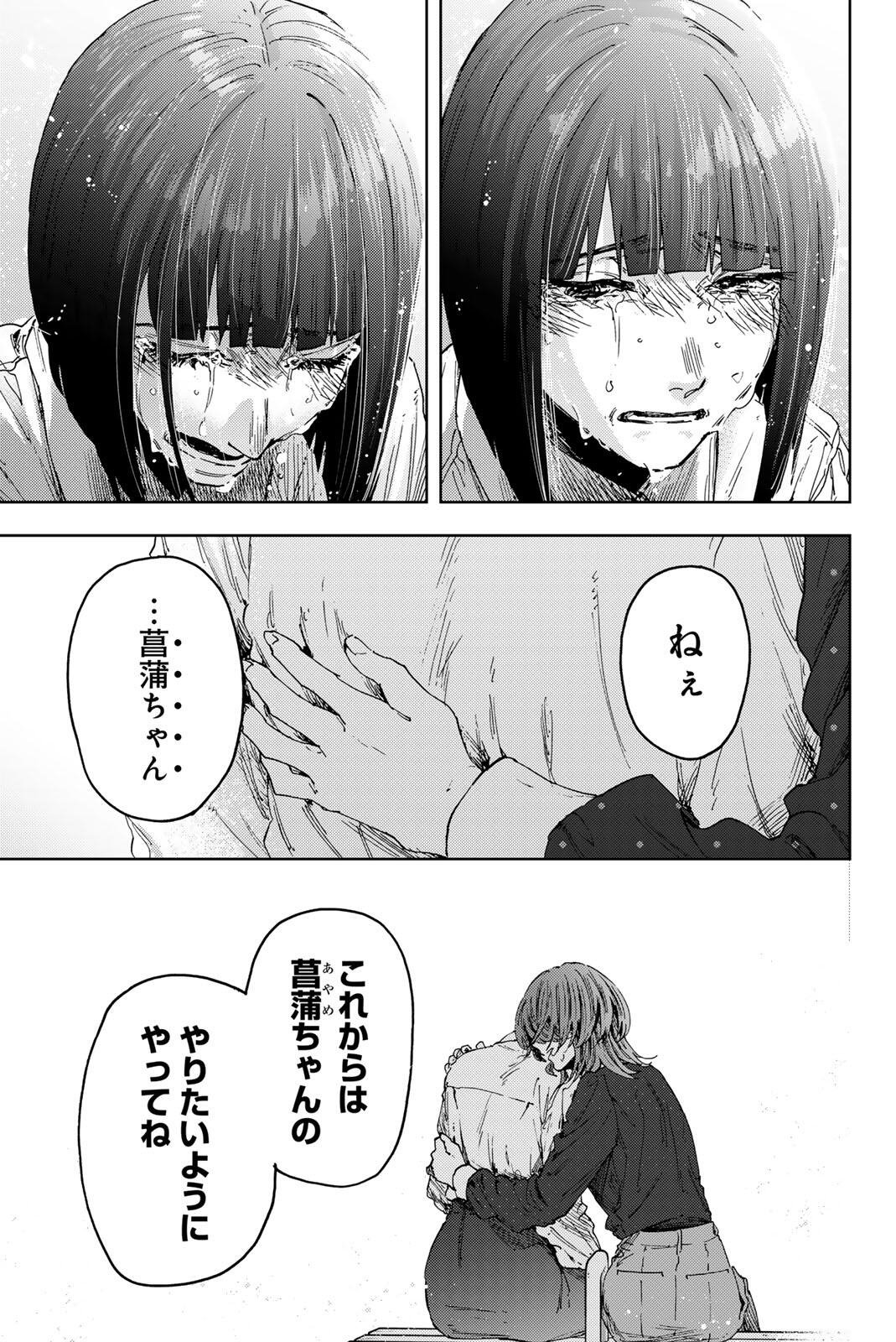 Kaoru Hana wa Rin to Saku Chap 186 - Next Chap 187