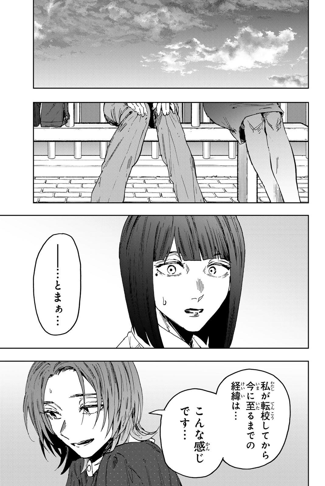 Kaoru Hana wa Rin to Saku Chap 186 - Next Chap 187