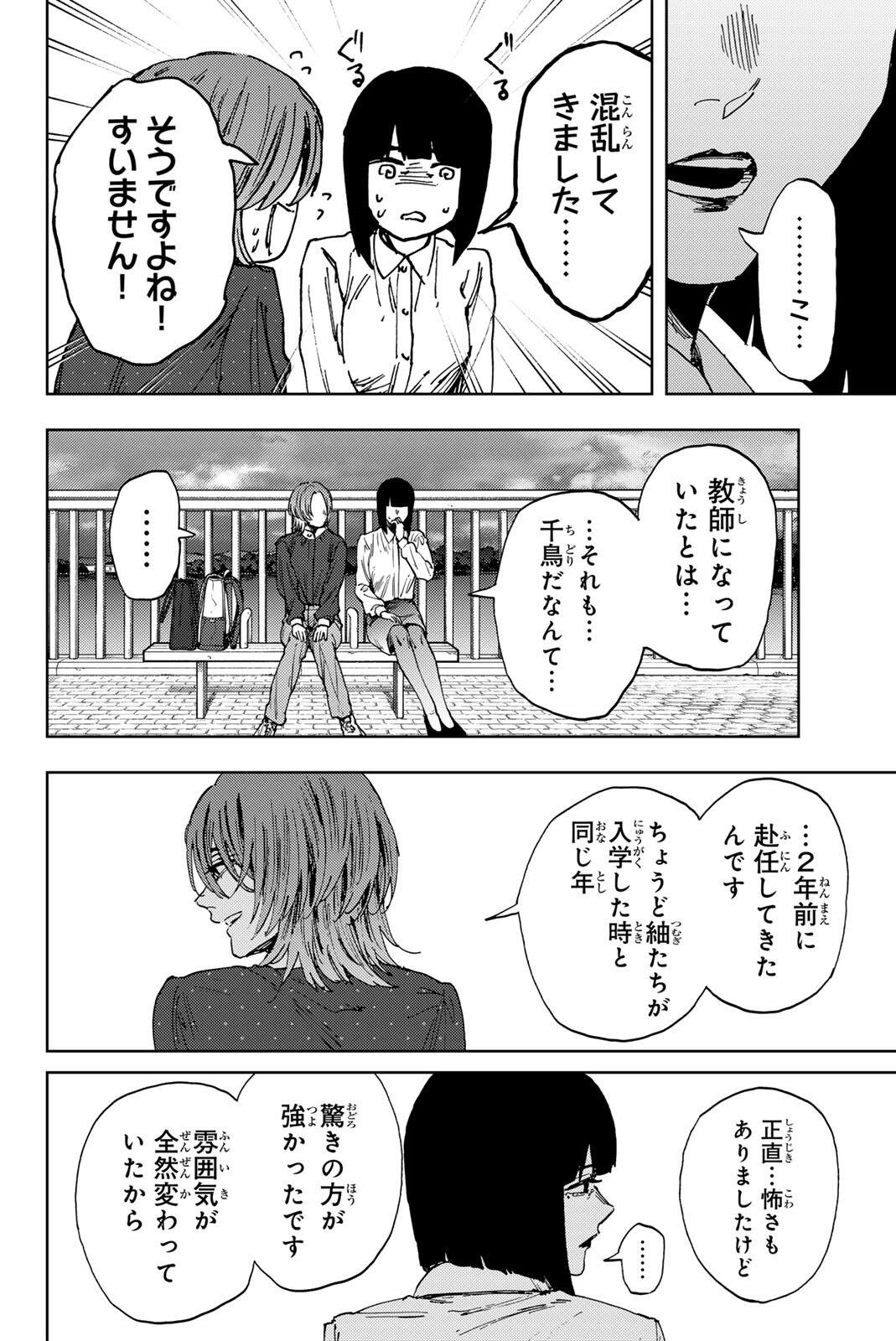 Kaoru Hana wa Rin to Saku Chap 186 - Next Chap 187