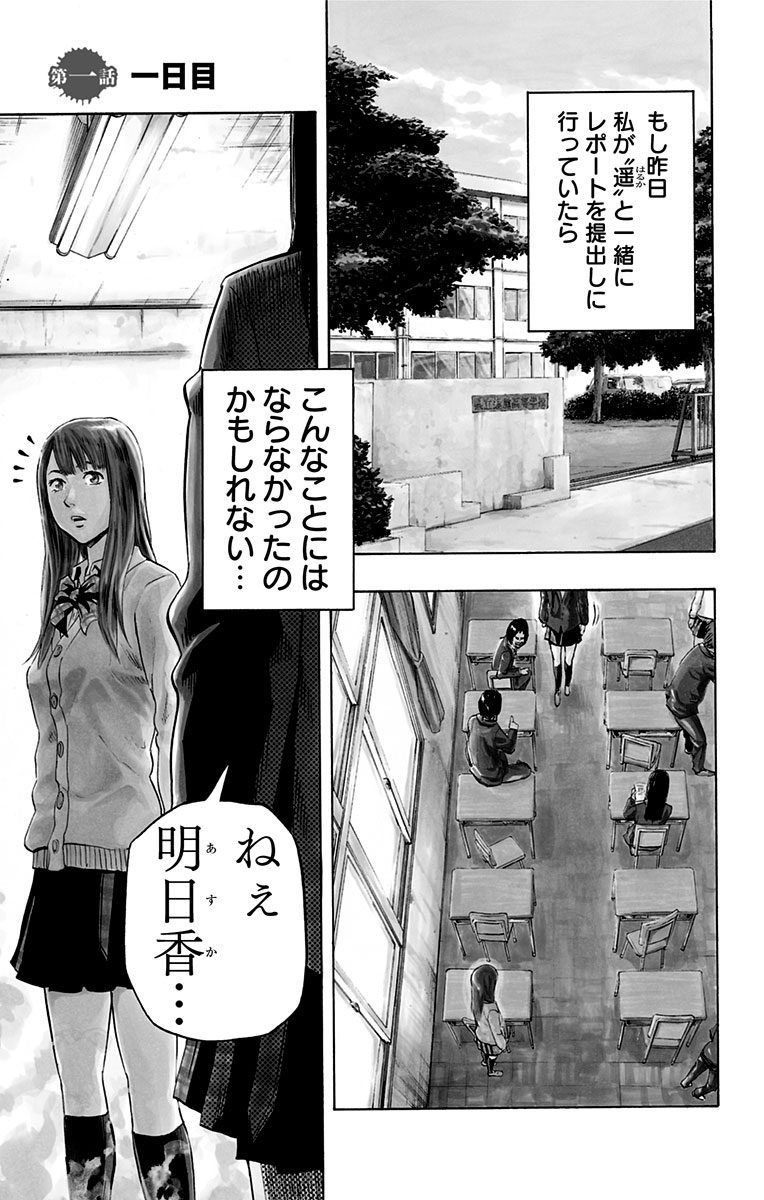 Karada Sagashi - Chapter 1 - Page 1