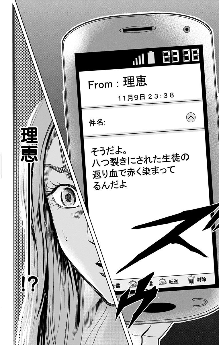 Karada Sagashi - Chapter 1 - Page 12