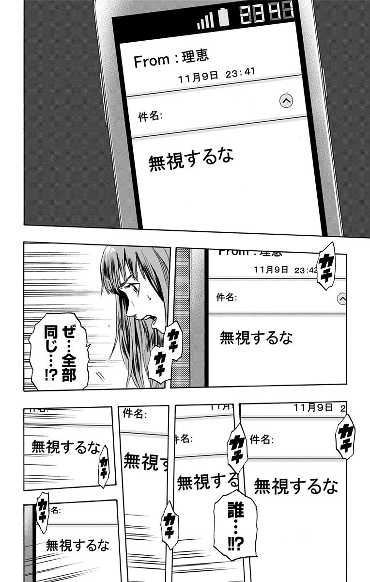 Karada Sagashi - Chapter 1 - Page 18