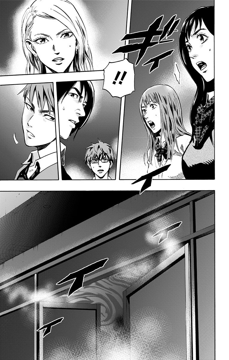 Karada Sagashi - Chapter 1 - Page 33