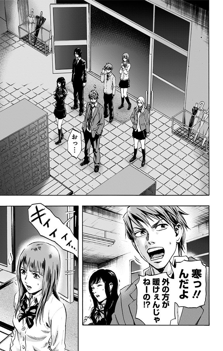 Karada Sagashi - Chapter 1 - Page 37