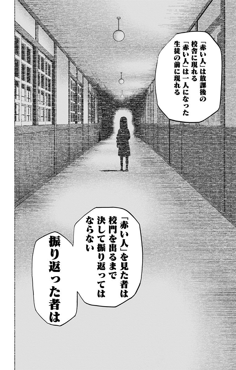 Karada Sagashi - Chapter 1 - Page 6