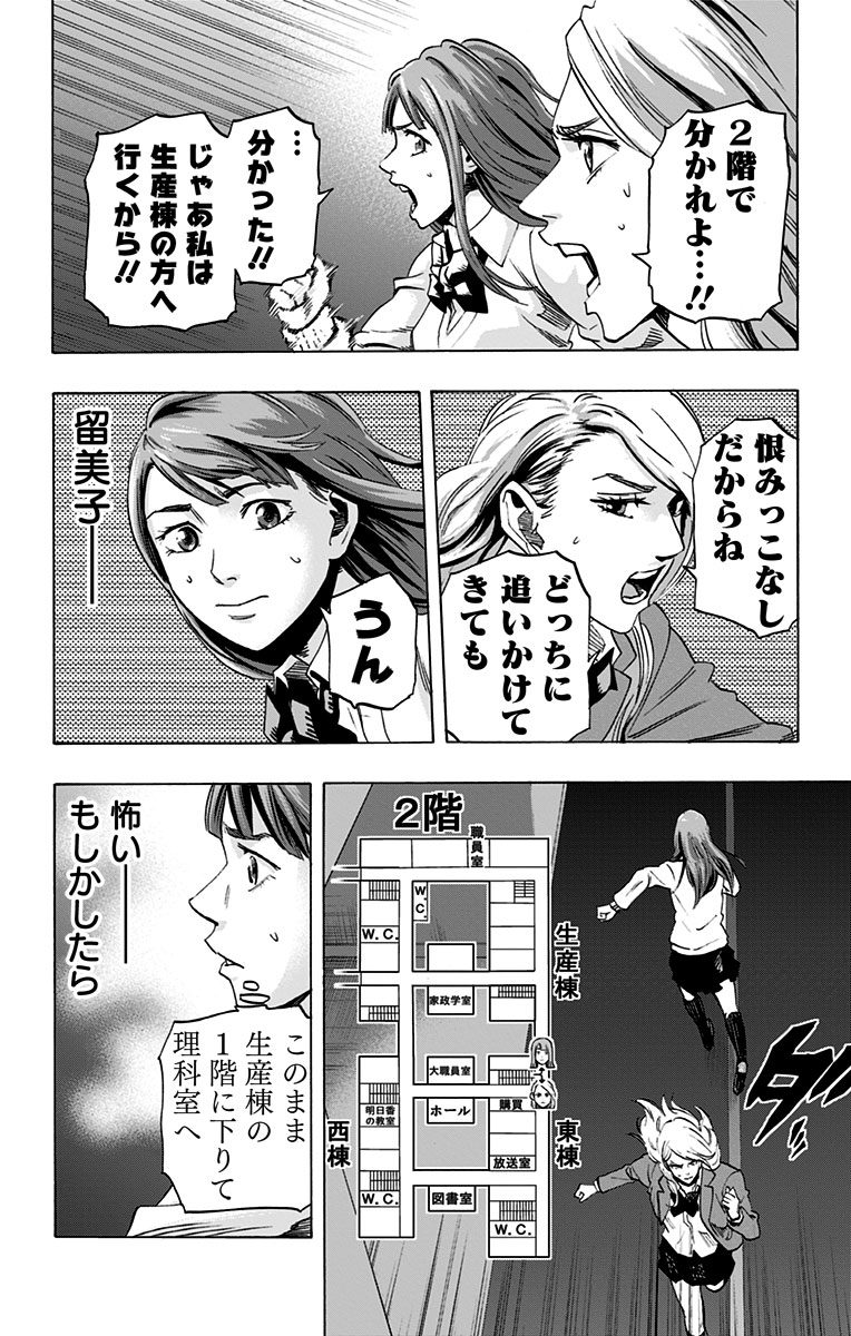 Karada Sagashi - Chapter 10 - Page 10