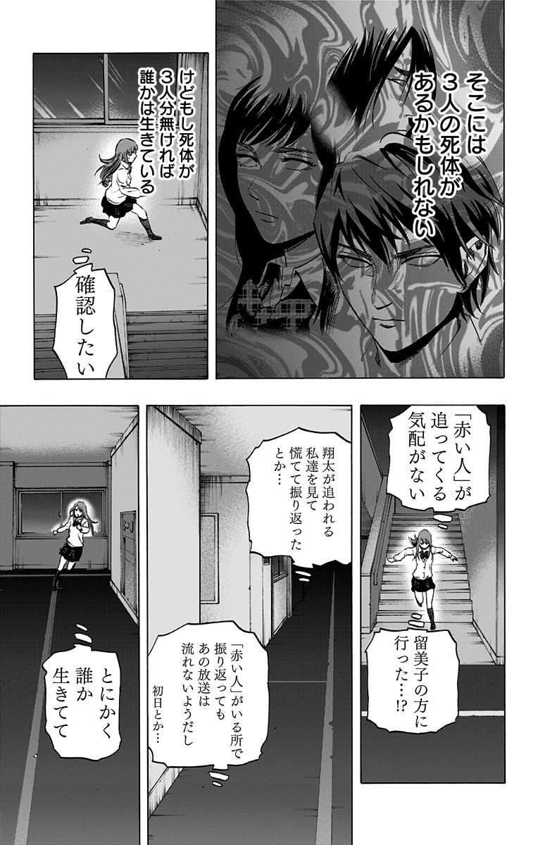 Karada Sagashi - Chapter 10 - Page 11