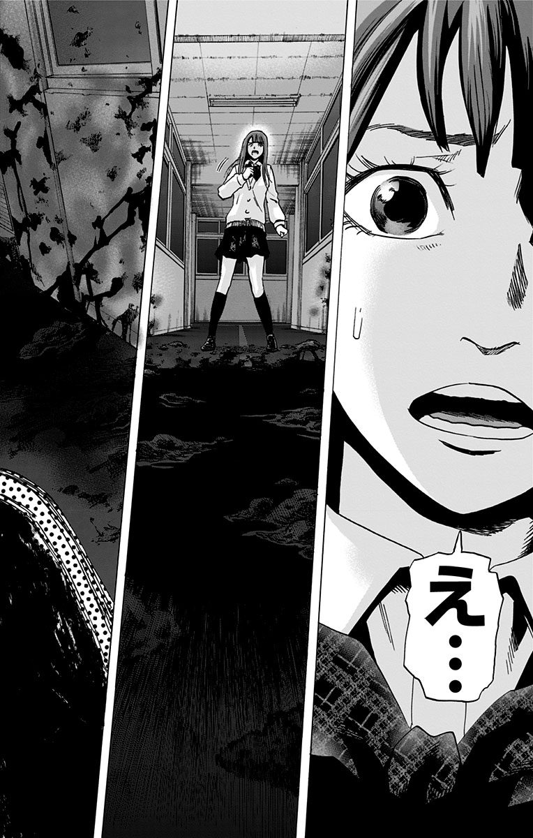 Karada Sagashi - Chapter 10 - Page 12