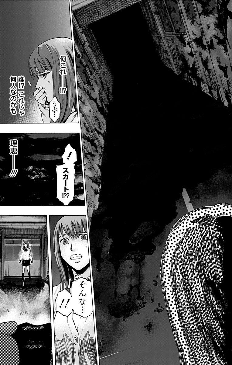 Karada Sagashi - Chapter 10 - Page 13