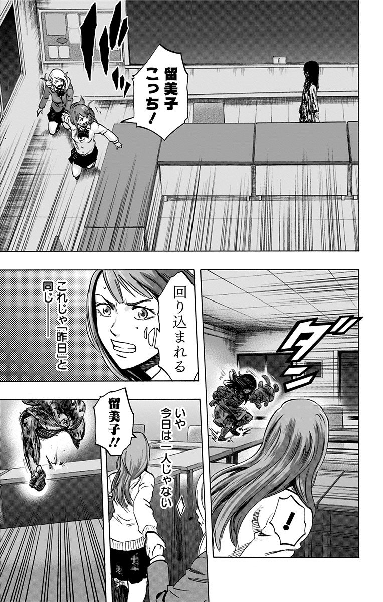 Karada Sagashi - Chapter 10 - Page 7