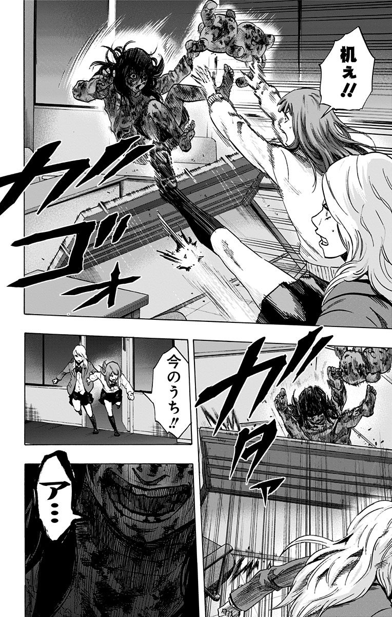 Karada Sagashi - Chapter 10 - Page 8