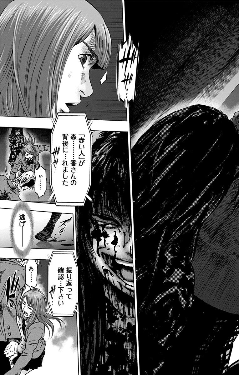 Karada Sagashi - Chapter 100 - Page 3