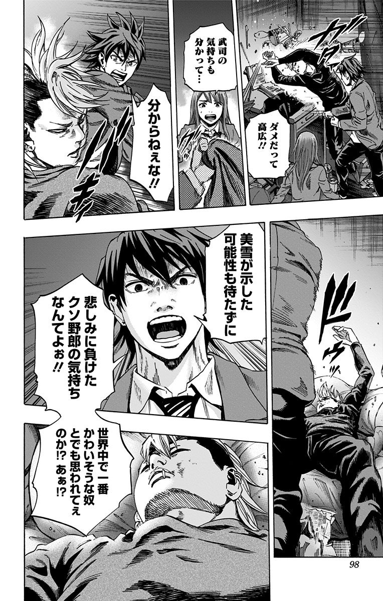 Karada Sagashi - Chapter 101 - Page 10