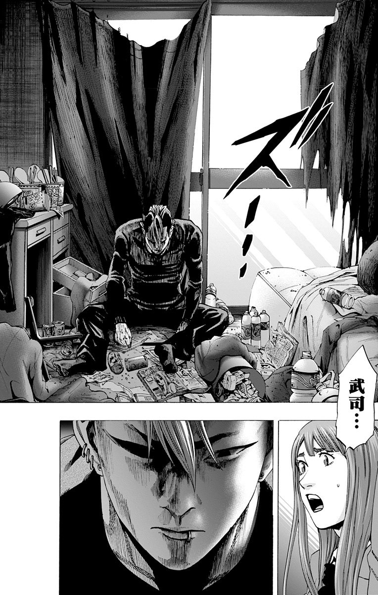 Karada Sagashi - Chapter 101 - Page 8