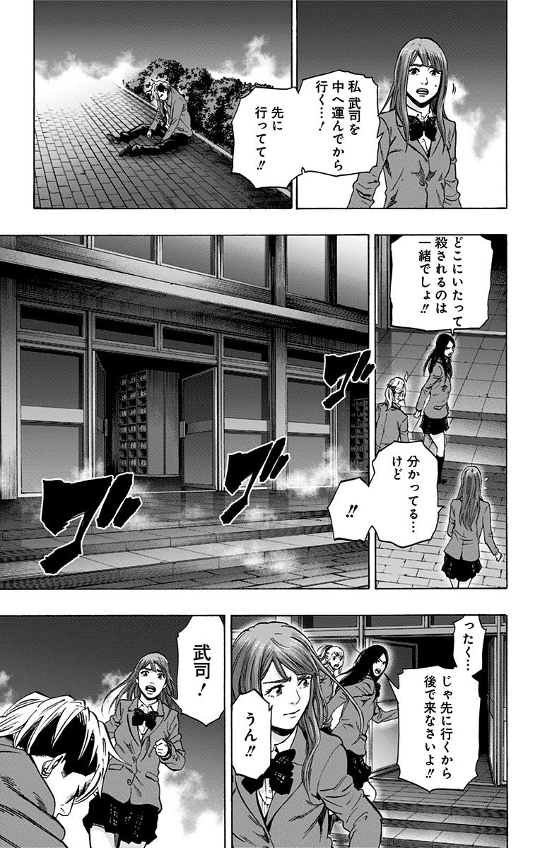 Karada Sagashi - Chapter 102 - Page 13